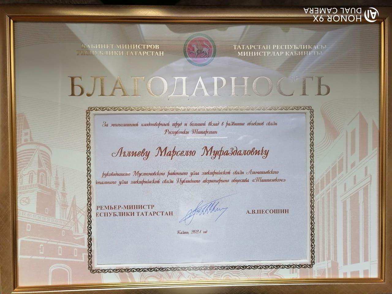 Республика бүләгенә лаек булды