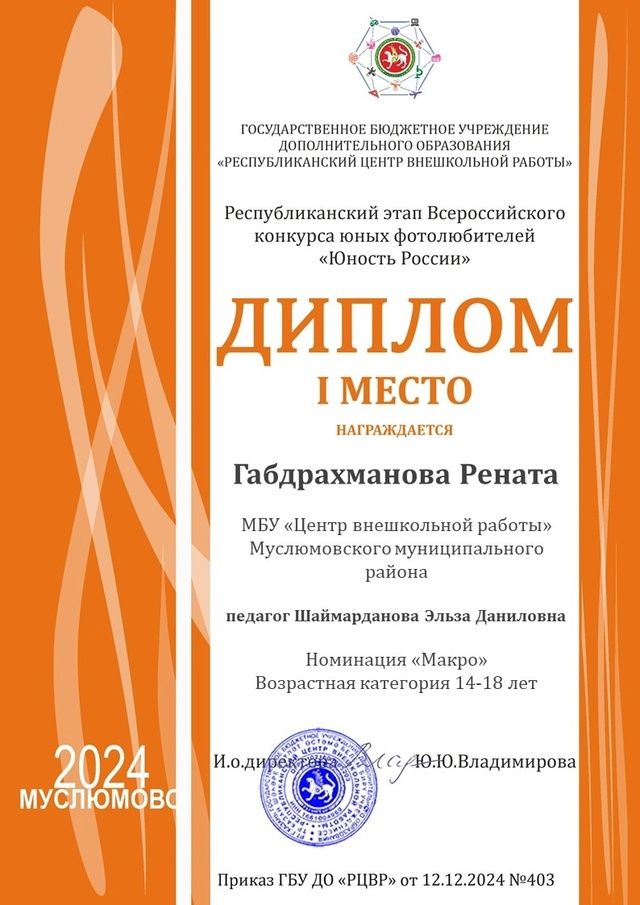 Бөтенроссия яшь фотоһәвәскәрләр бәйгесе узды