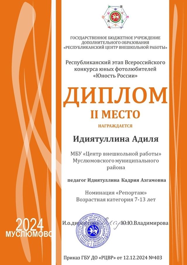 Бөтенроссия яшь фотоһәвәскәрләр бәйгесе узды