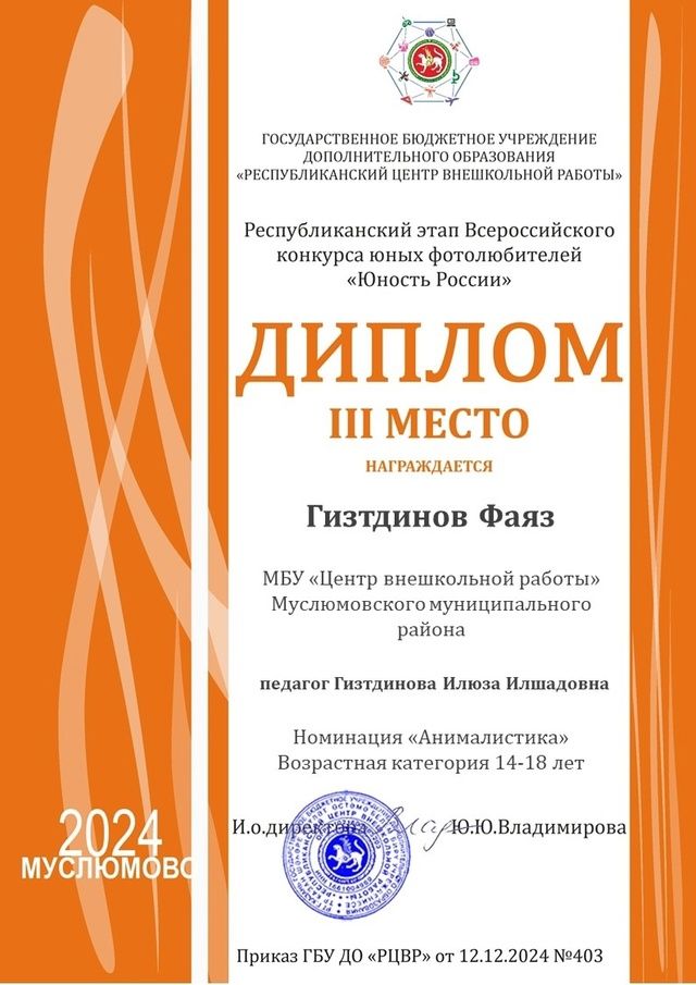 Бөтенроссия яшь фотоһәвәскәрләр бәйгесе узды