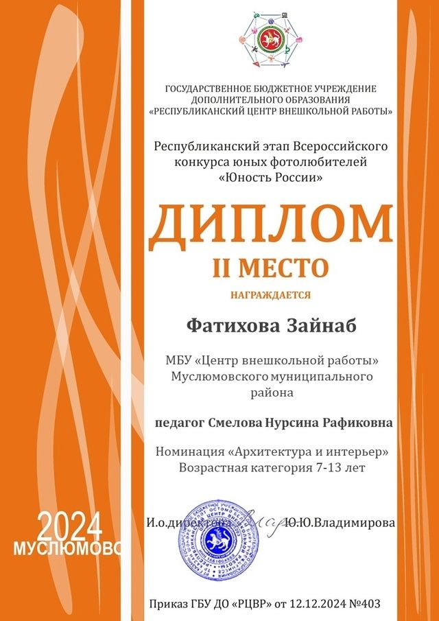 Бөтенроссия яшь фотоһәвәскәрләр бәйгесе узды