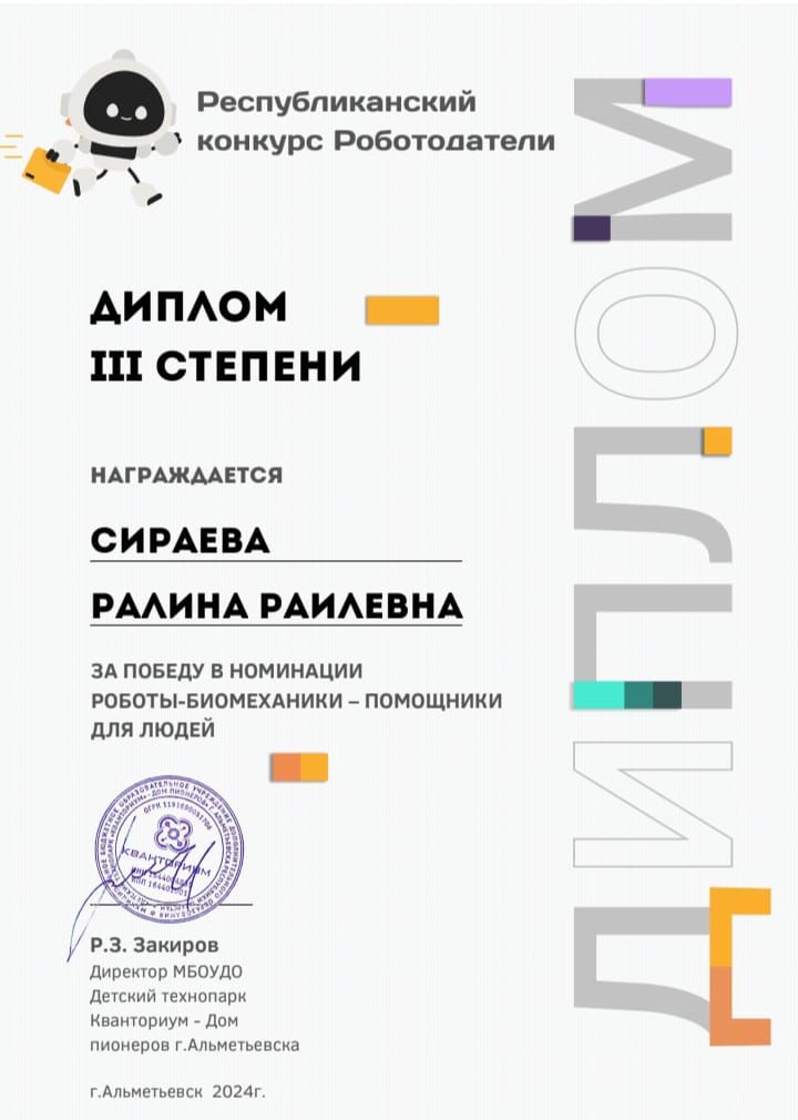 Республикакүләм «РоботоДатели» конкурсы үтте