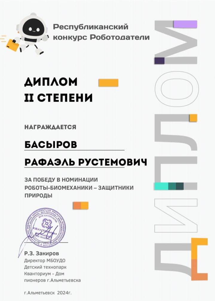 Республикакүләм «РоботоДатели» конкурсы үтте