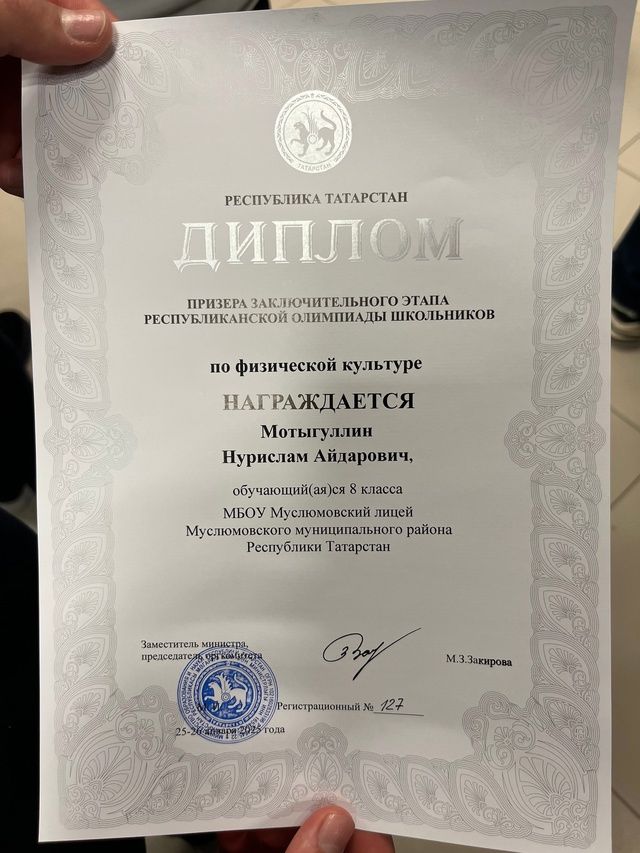 Бөтенроссия олимпиадасының физкультура буенча региональ этабы узды