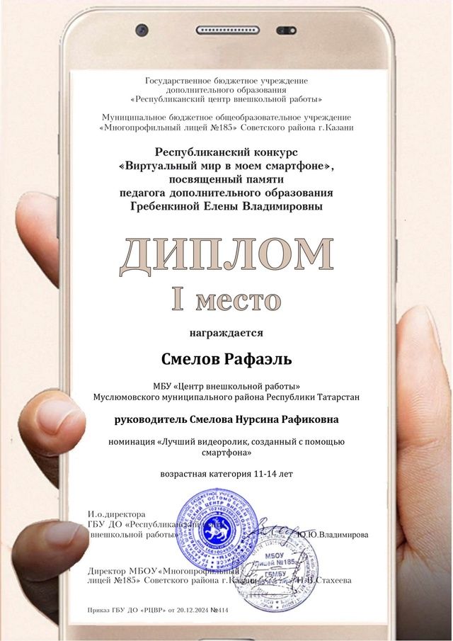 Мәктәптән тыш эшләр үзәгеннән тагын бер куанычлы хәбәр алдык