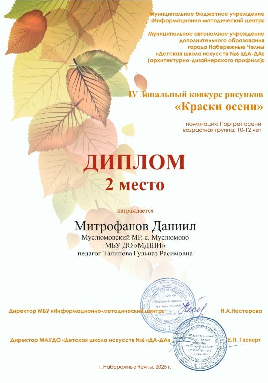 Мөслим сәнгать мәктәбе укучылары «Көз буяулары» рәсем конкурсында катнашты