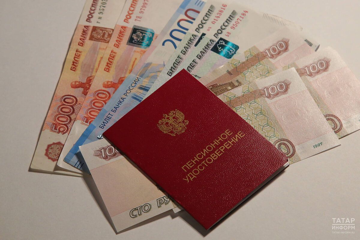 2026 елда социаль пенсияләрне арттыру: Татарстанда кемгә һәм күпме өстәләчәк