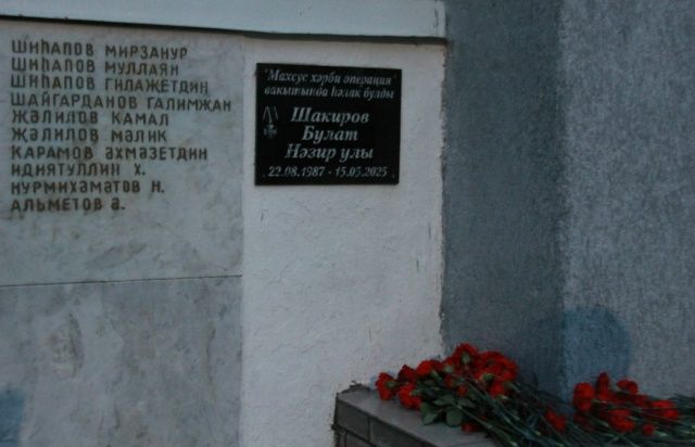 Геройларыбызга дан мәңгелек!