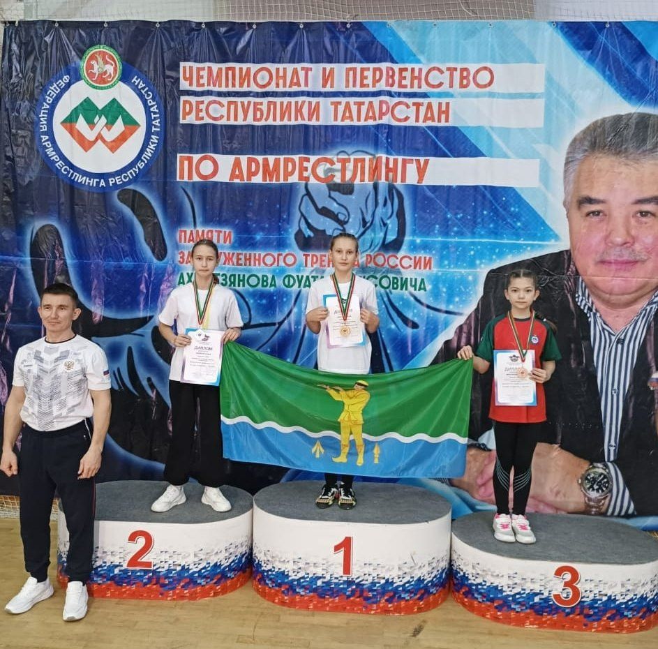 Чистай шәһәрендә кул көрәше буенча Татарстан Республикасы Беренчелеге һәм Чемпионаты тәмамланды
