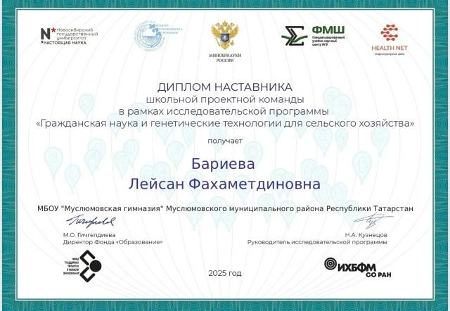 Мәктәп укучылары фәнни тикшеренү белән шөгыльләнә