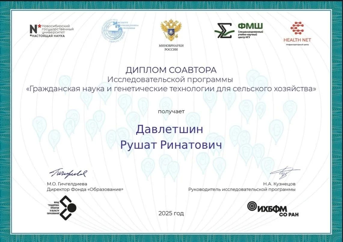 Мәктәп укучылары фәнни тикшеренү белән шөгыльләнә