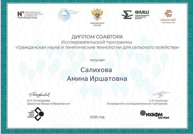 Мәктәп укучылары фәнни тикшеренү белән шөгыльләнә