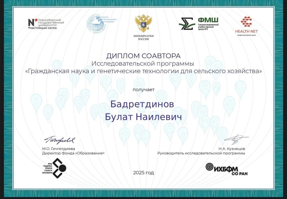 Мәктәп укучылары фәнни тикшеренү белән шөгыльләнә