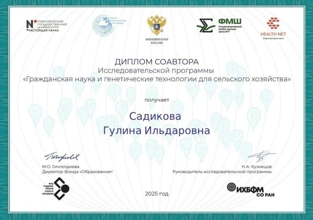 Мәктәп укучылары фәнни тикшеренү белән шөгыльләнә