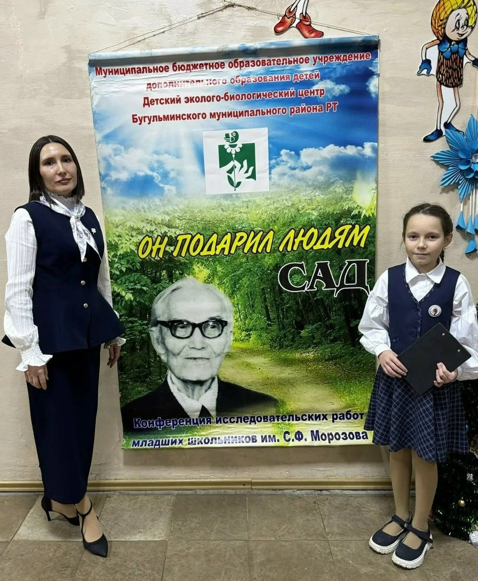 Айсылу Шәйхетдинова фәнни-тикшеренү һәм проект эшләре конференциясендә катнашты