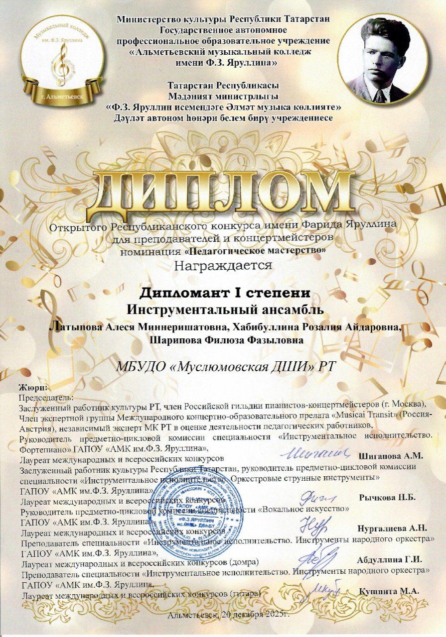 Халыкара күпжанрлы «Мәдәният тирәлеге» (Пространство культуры») конкурсы нәтиҗәләре билгеле