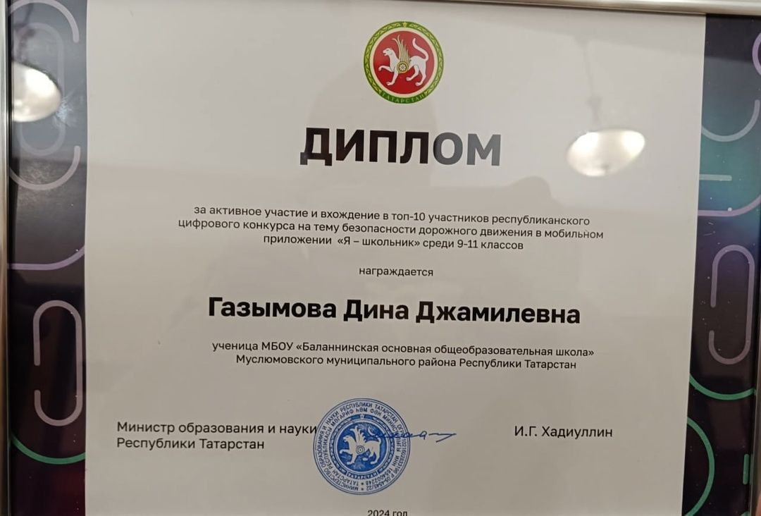 Динә Газымова юл хәрәкәте иминлеге бәйгесендә катнашты
