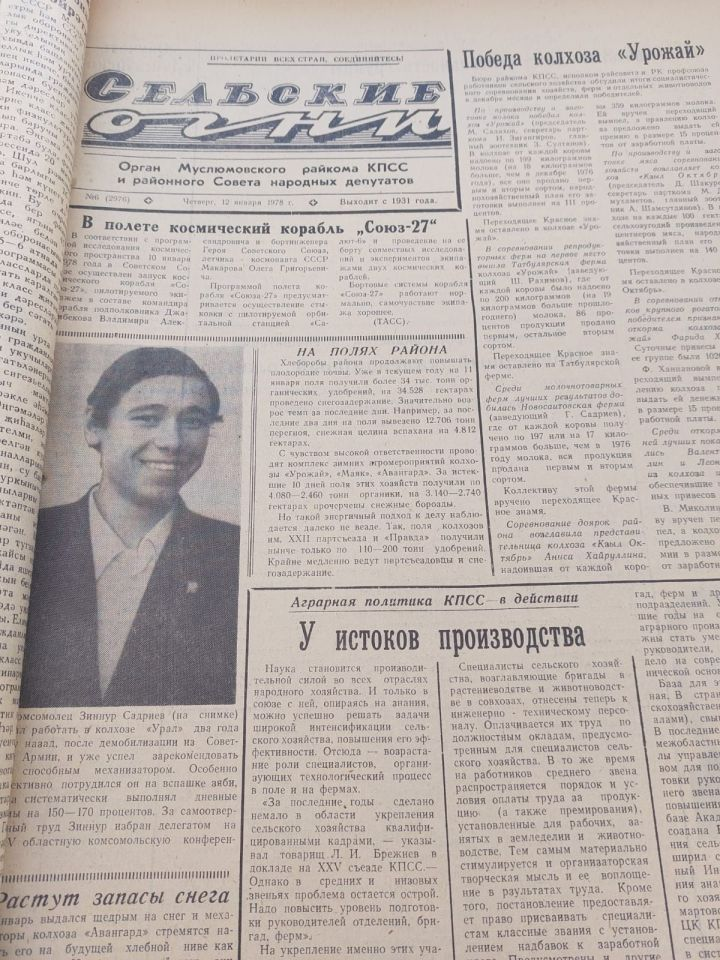 Бу көнне Мөслимдә