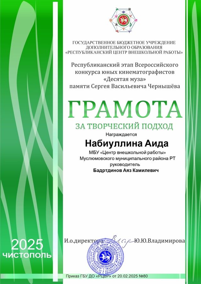 Мәктәптән тыш эшләр үзәге укучылары Чистай районында булдылар