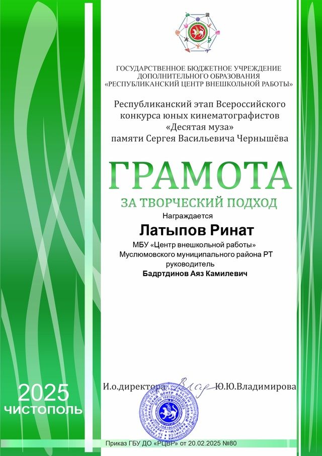 Мәктәптән тыш эшләр үзәге укучылары Чистай районында булдылар