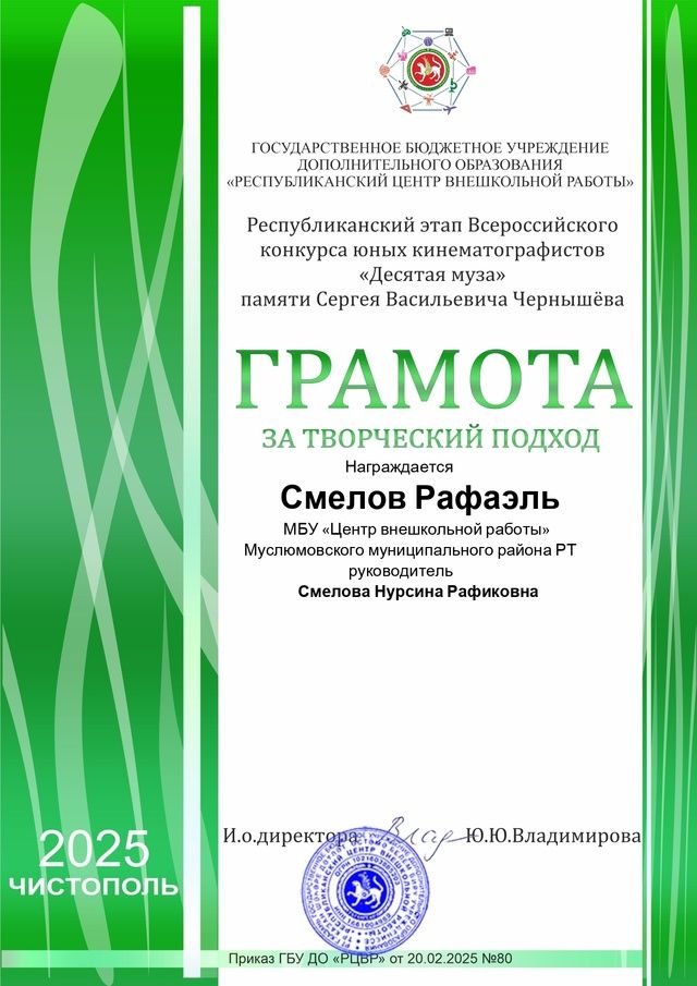 Мәктәптән тыш эшләр үзәге укучылары Чистай районында булдылар