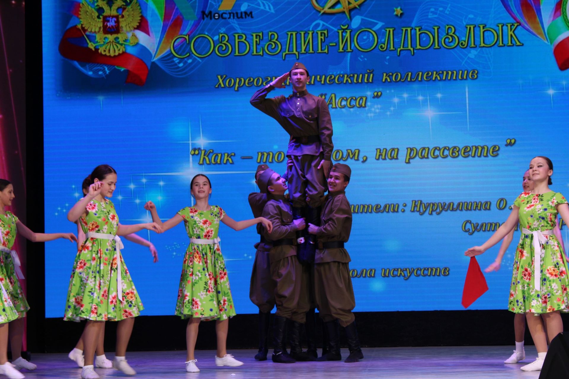 Районыбызның сәләтле балалары «Созвездие-Йолдызлык» фестивалендә чыгыш ясады!