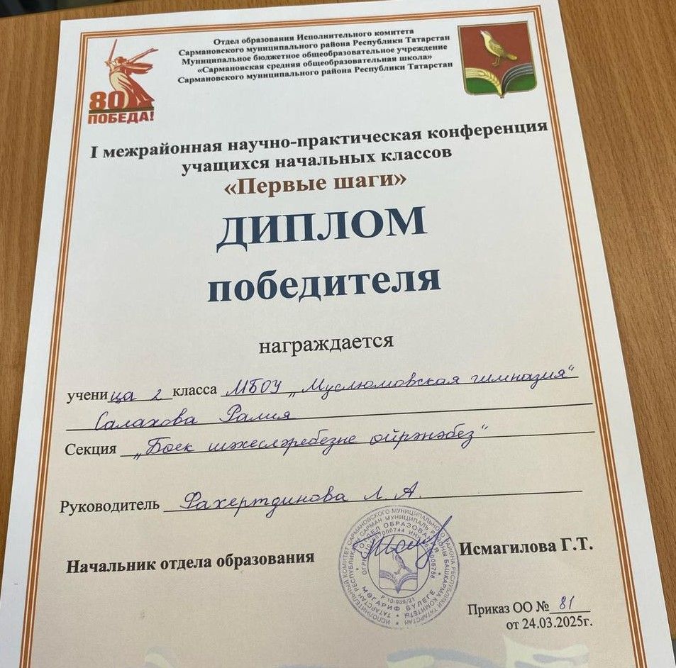 Сарман районында башлангыч сыйныф укучылары арасында «Беренче адымнар» исемле фәнни-гамәли конференция узды