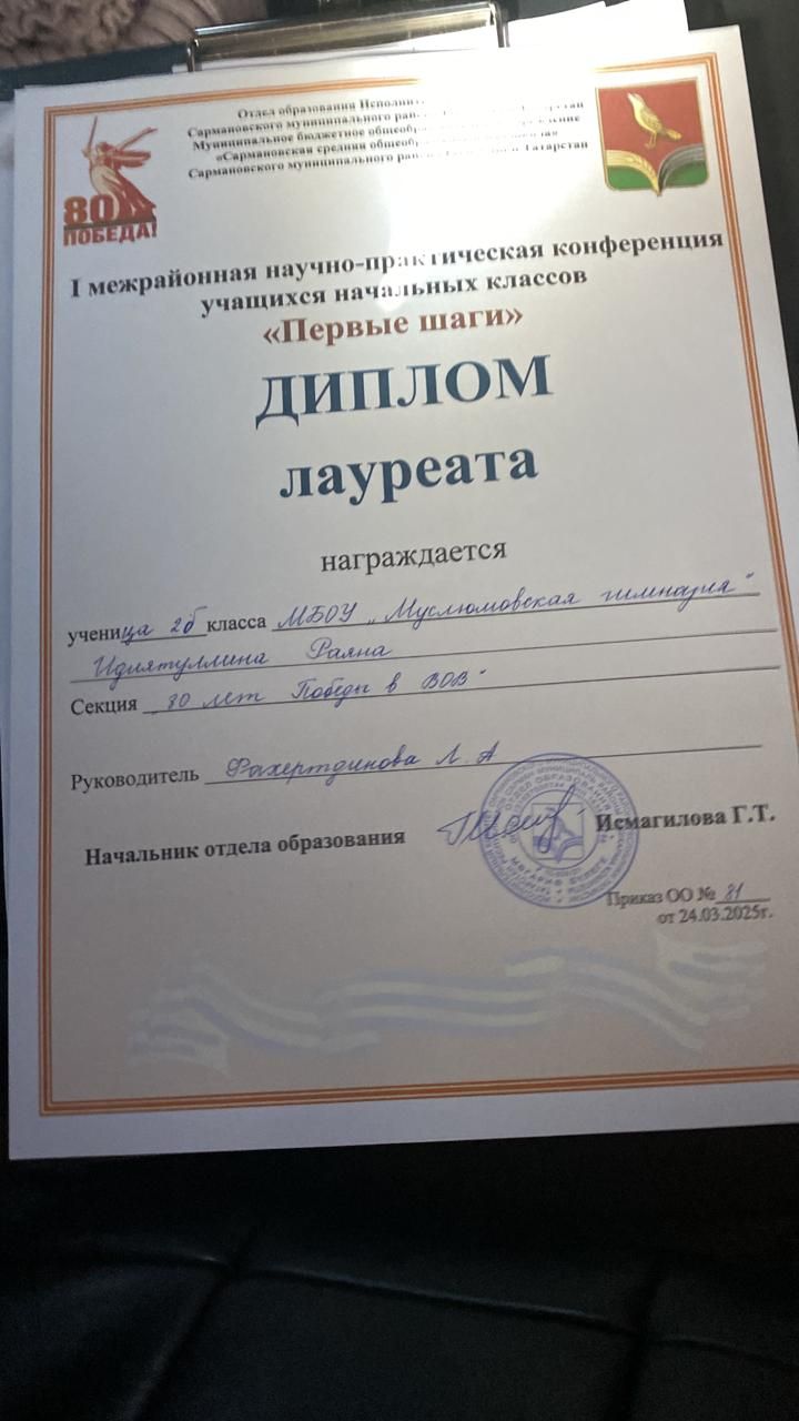 Сарман районында башлангыч сыйныф укучылары арасында «Беренче адымнар» исемле фәнни-гамәли конференция узды