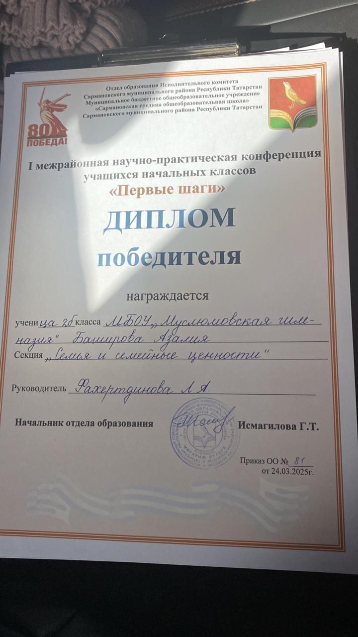 Сарман районында башлангыч сыйныф укучылары арасында «Беренче адымнар» исемле фәнни-гамәли конференция узды