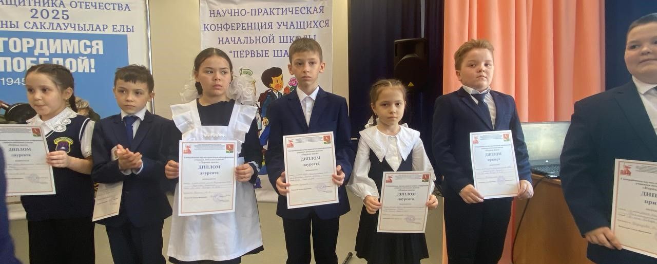 Сарман районында башлангыч сыйныф укучылары арасында «Беренче адымнар» исемле фәнни-гамәли конференция узды
