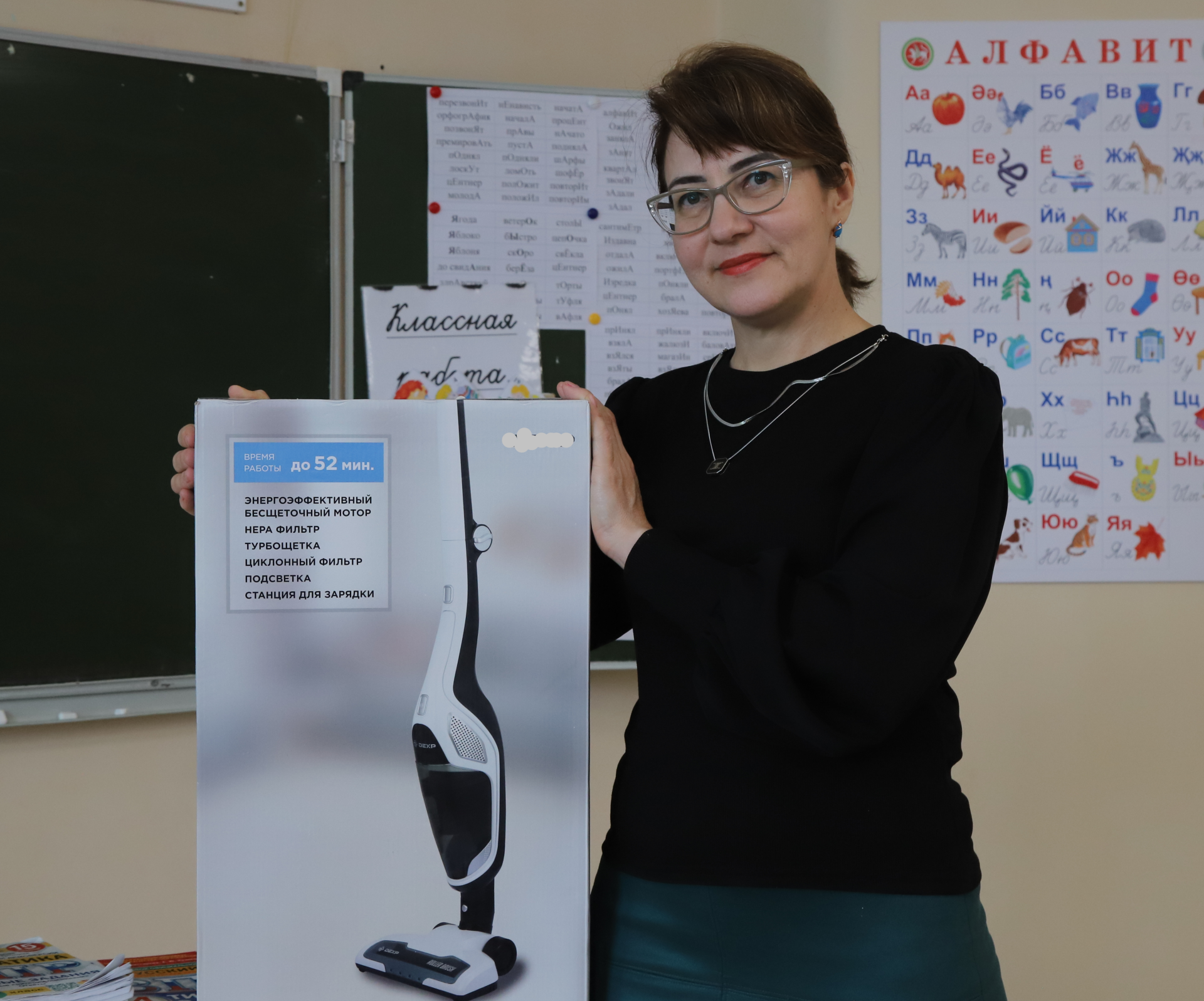 Языл һәм бүләк от!