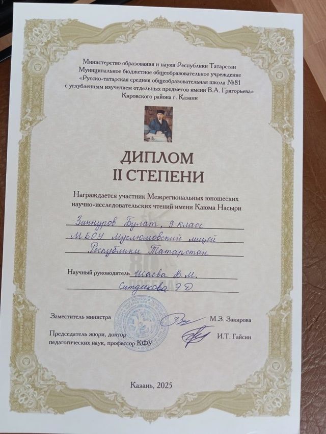 Казан шәһәрендә фәнни-гамәли конференция узды