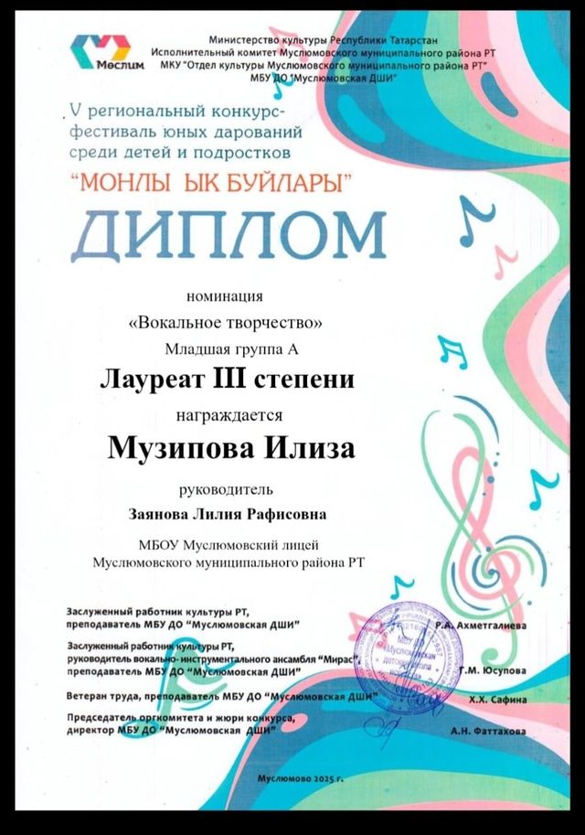 Илиза Мөҗипова «Моңлы Ык буйлары» фестивалендә катнашты