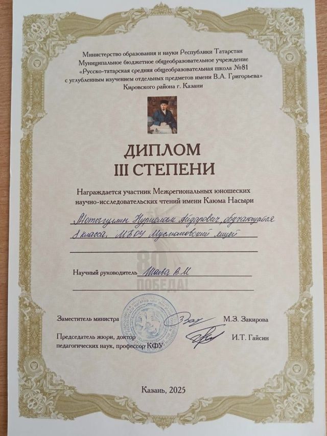 Казан шәһәрендә фәнни-гамәли конференция узды
