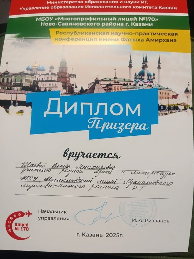 Нурислам Мотыгуллин һәм Инсаф Талипов призер булдылар