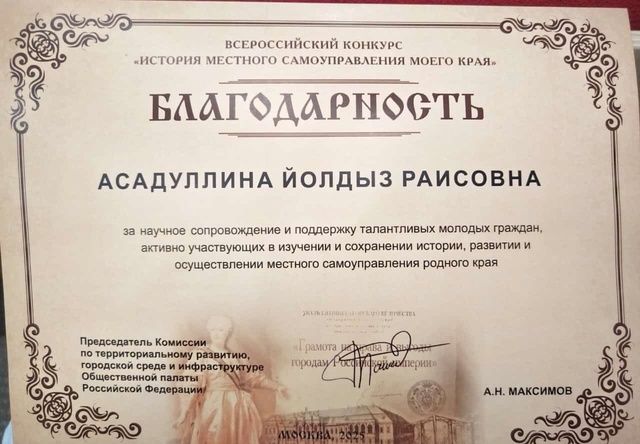 Мөслим мәктәбеннән Йолдыз Әсадуллина һәм укучысы Ләйлә Каюмова Мәскәүдә җиңү яулады