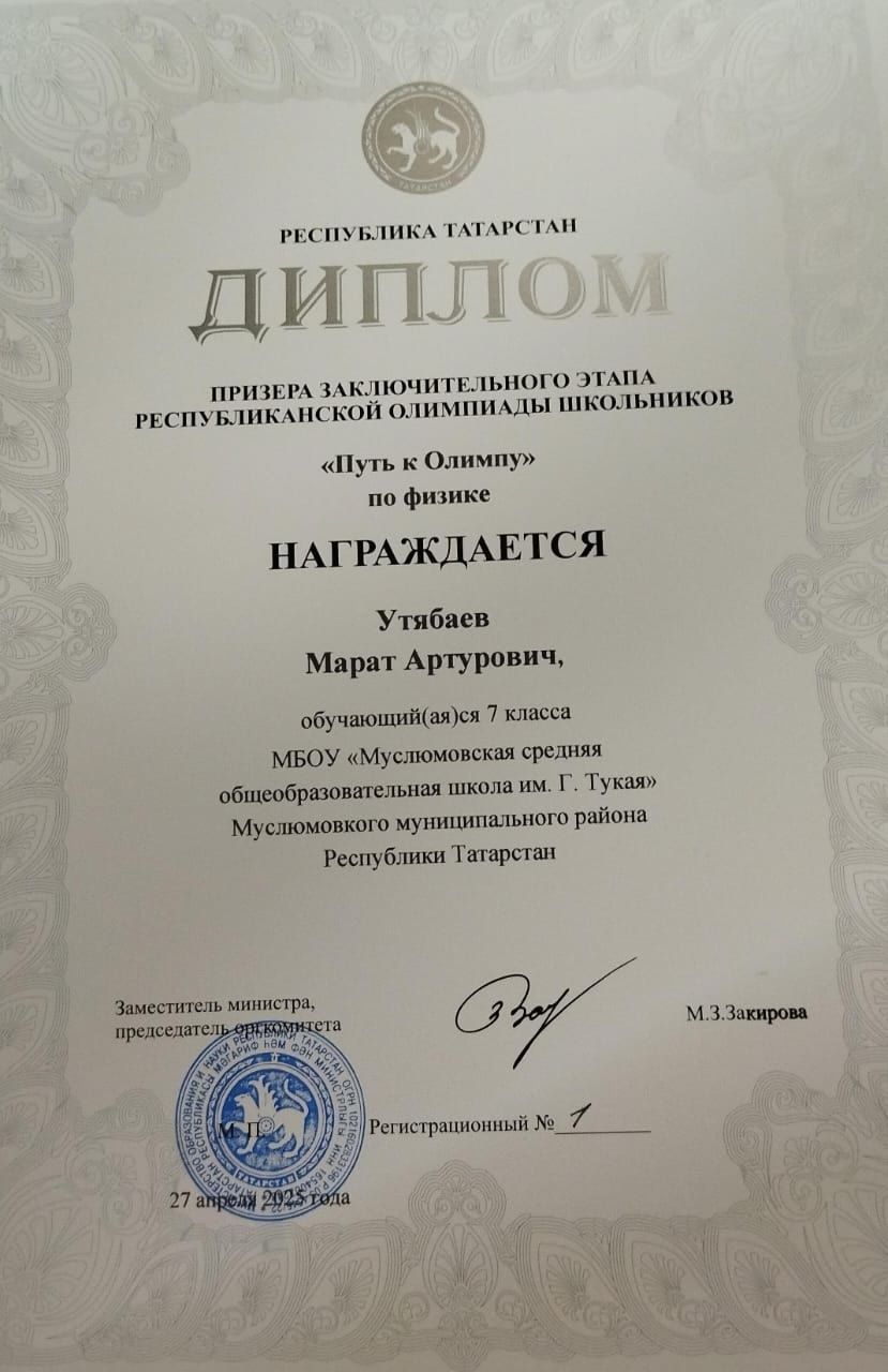 Укучыларыбыз уңышлы нәтиҗәләре белән сөендерә