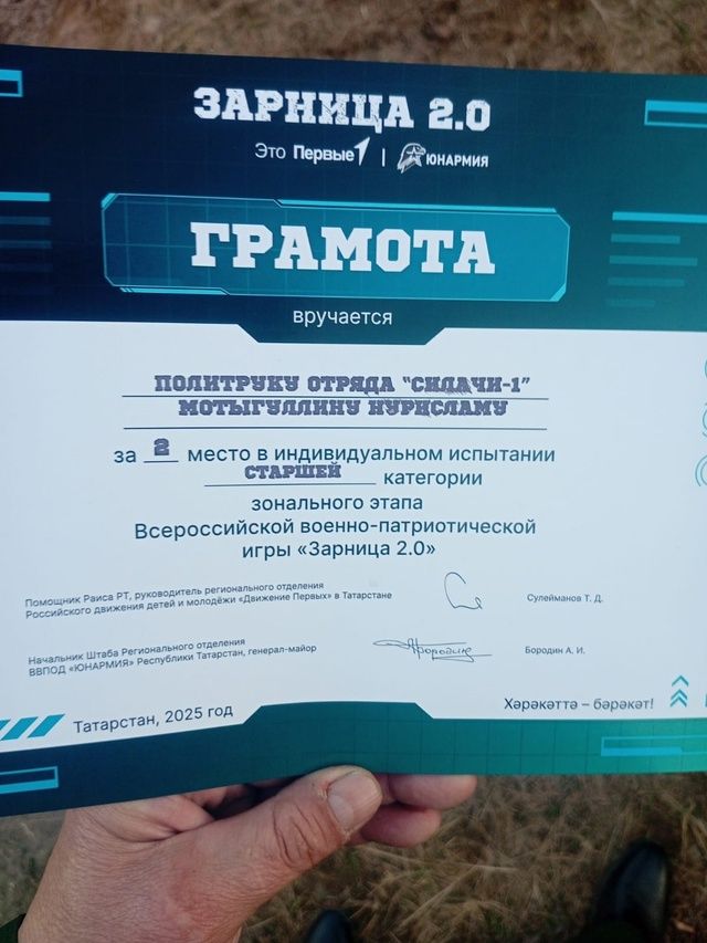 Мөслим лицее командасы «Аҗаган 2.0» бөтенроссия хәрби-патриотик уенның зона этабында катнашты