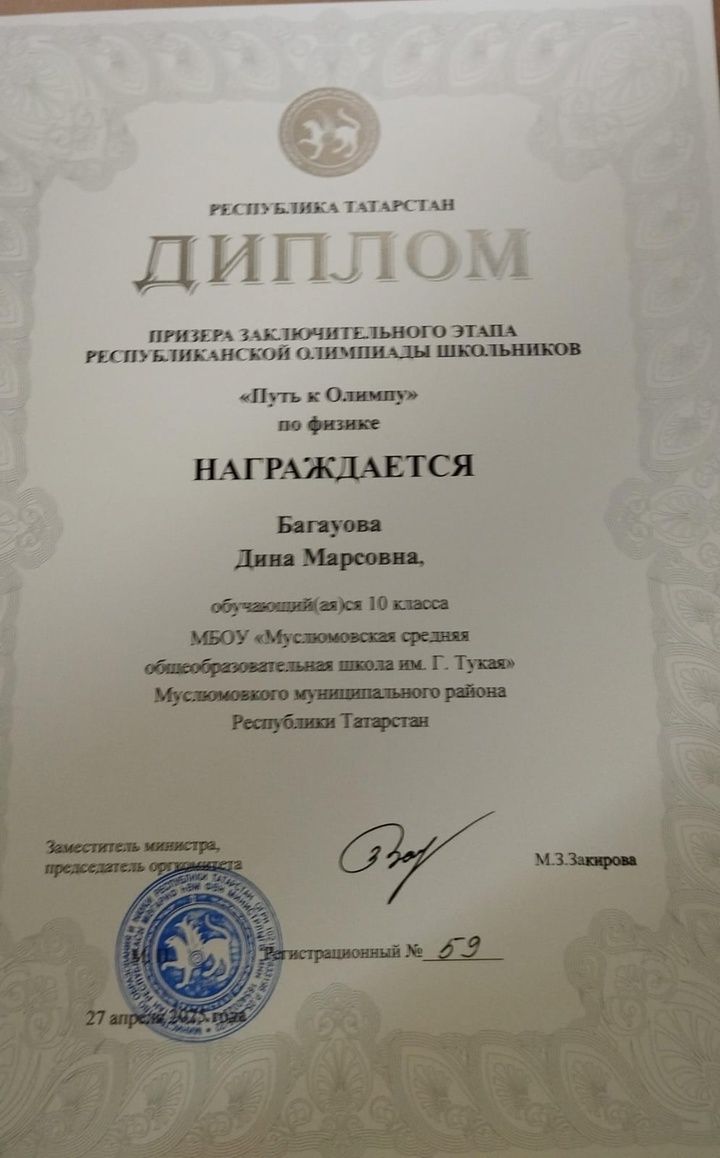 Укучыларыбыз уңышлы нәтиҗәләре белән сөендерә
