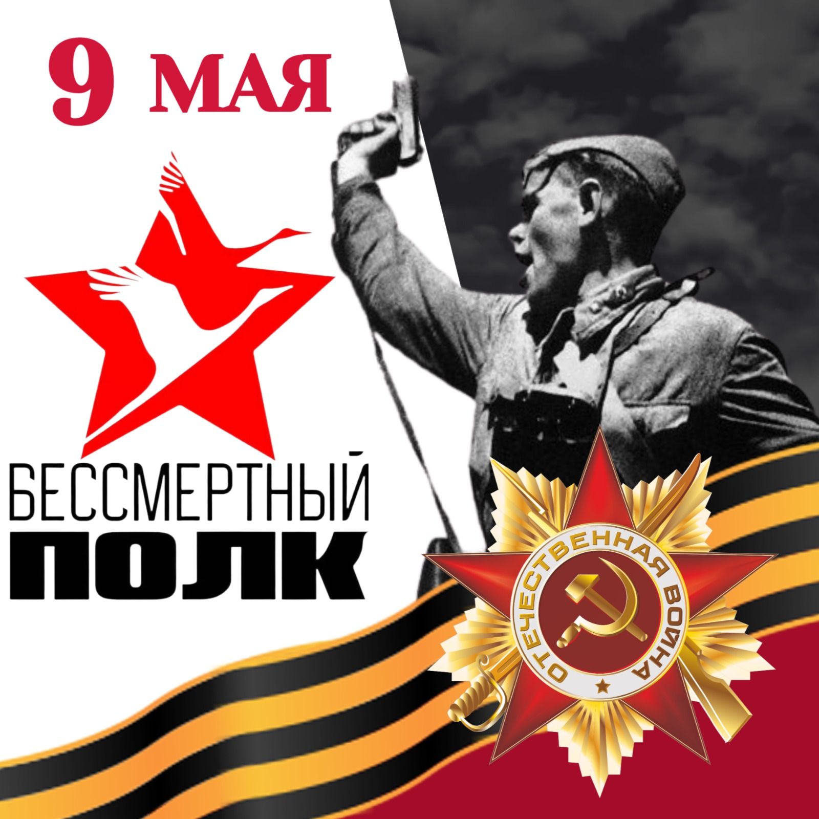 Җиңү язы якынлаша