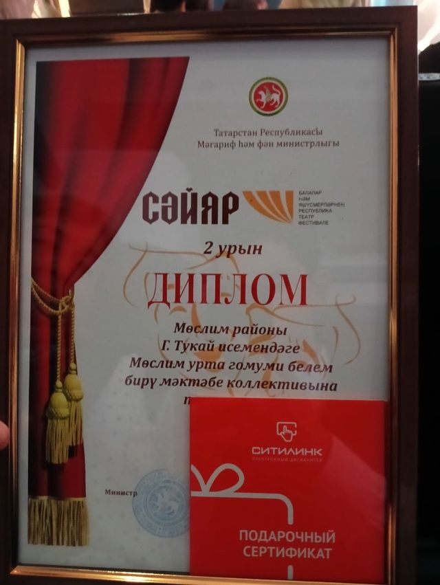 «Сәйяр» фестивалендә «Асылташ» мәктәбе театр төркеме икенче урынны яулады!