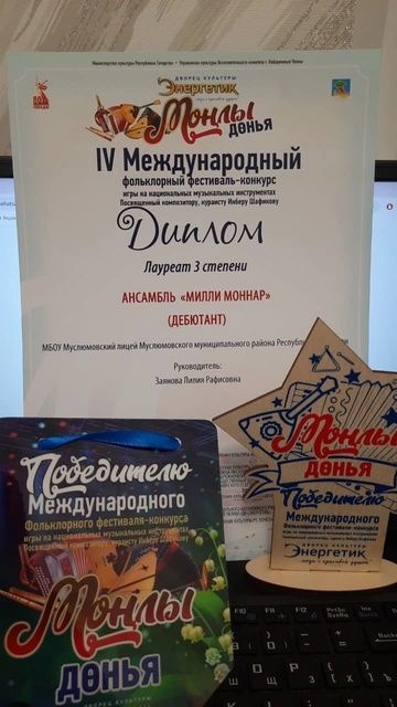 Райондашларыбыз лауреат исеменә лаек булдылар