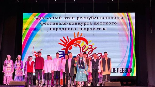 Мөслим мәктәбе коллективлары «Без бергә» республика конкурсында җиңү яулады