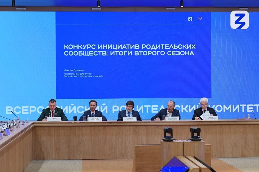 21 майда Бөтенроссия ата-аналар комитетының IV утырышы узды