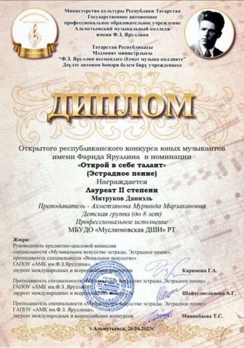 «Эстрада җыры» номинациясендә лауреат булдылар