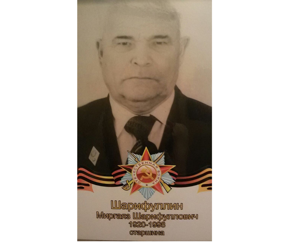 Мөслимнең үлемсез полкы