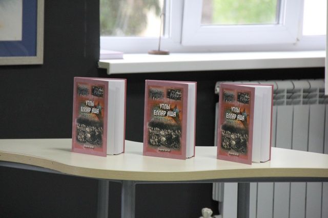 Бөек Җиңүнең 80 еллыгы уңаеннан туган якны өйрәнү музеенда «Утлы еллар аша» китабының lll бүлеген тәкъдир итү кичәсе узды