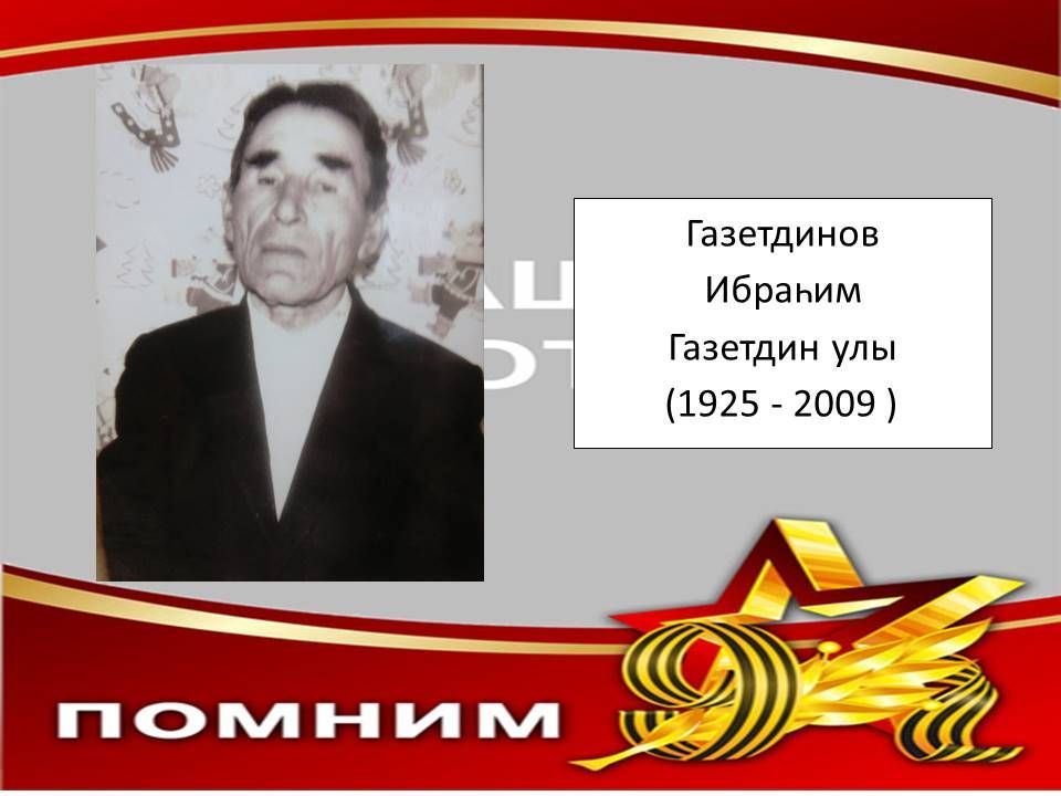 Мөслимнең үлемсез полкы