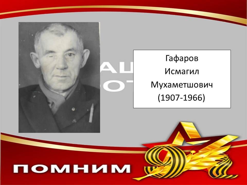 Мөслимнең үлемсез полкы