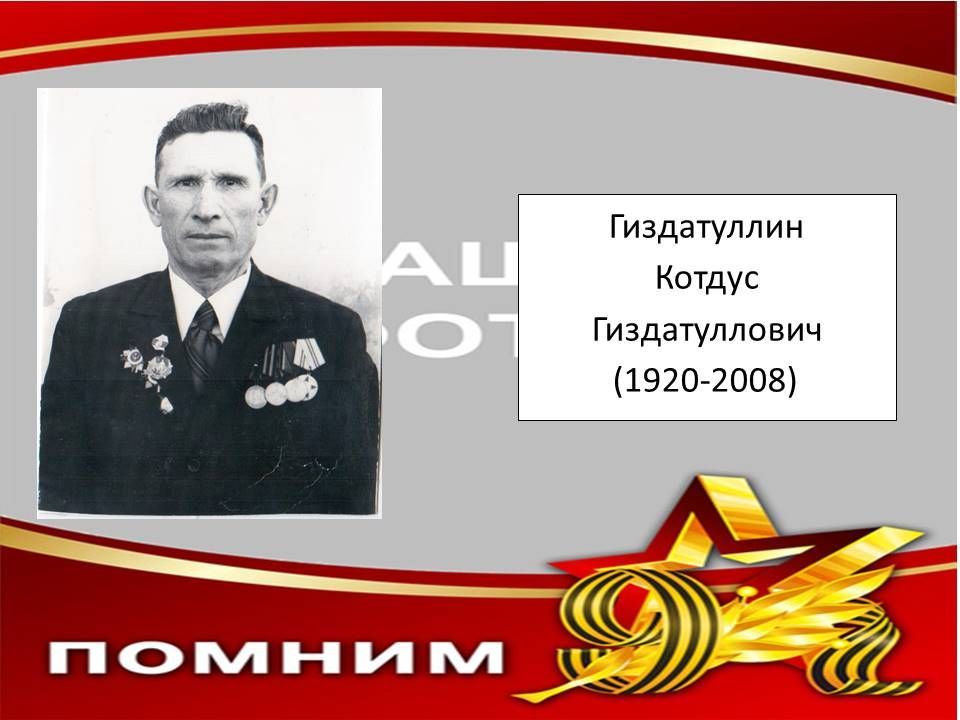 Мөслимнең үлемсез полкы